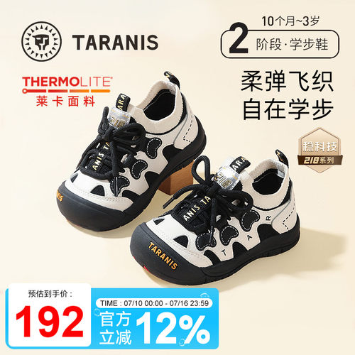 泰兰尼斯学步鞋软底防踢