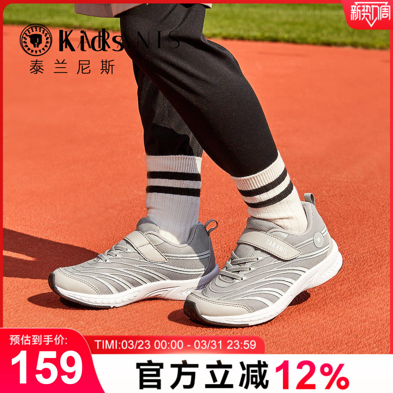 泰兰尼斯儿童网布透气运动鞋女童软底轻便羽毛球鞋男童校园德训鞋