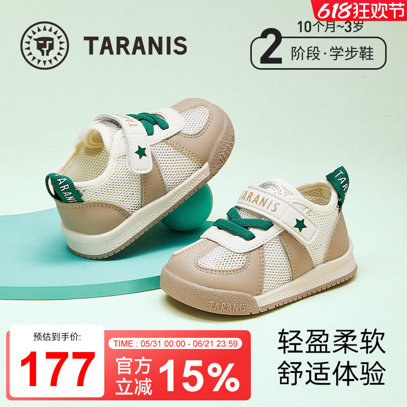 泰兰尼斯2025春夏新款男童面包鞋防滑软底宝宝鞋女童机能儿童鞋子