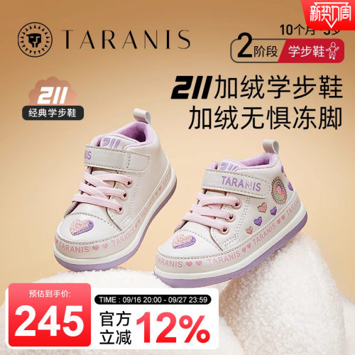 学步鞋泰兰尼斯加绒保暖