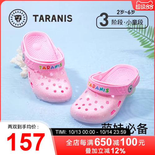 泰兰尼斯儿童洞洞鞋夏季涉水