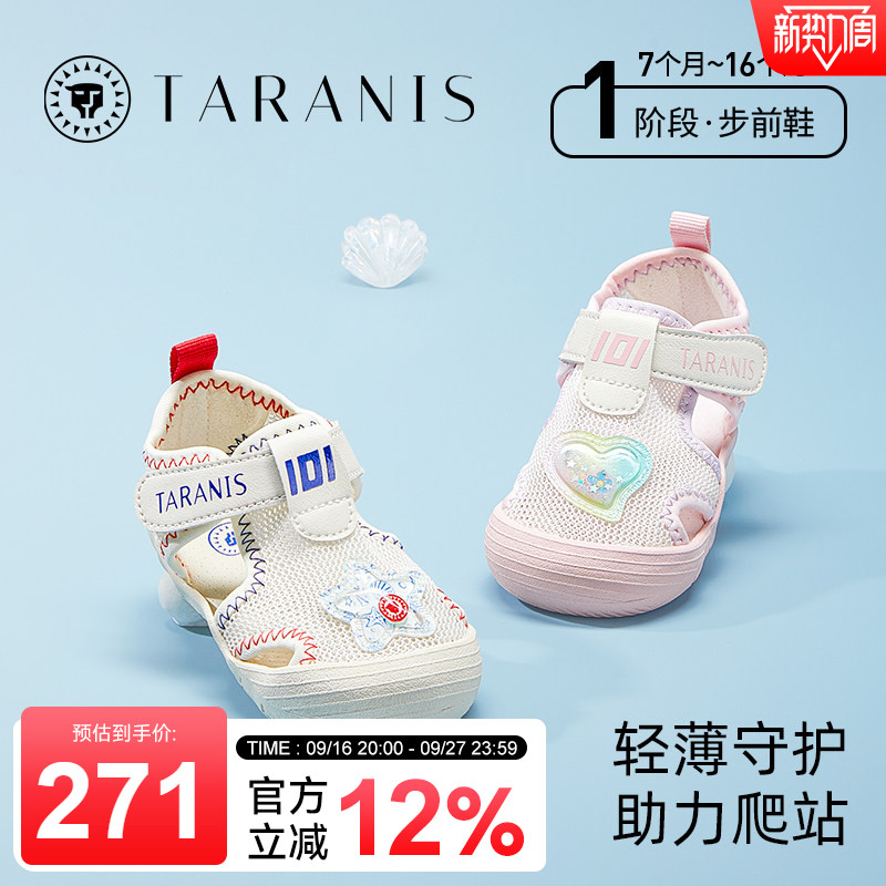 泰兰尼斯步前鞋2026夏新款婴儿鞋子女宝宝防滑软底凉鞋男童运动鞋