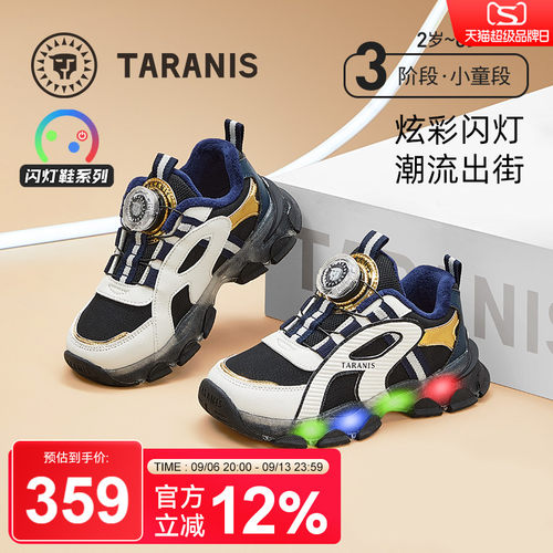 泰兰尼斯儿童闪灯鞋加绒旋钮扣