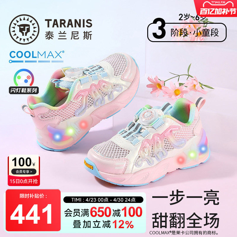 泰兰尼斯闪灯鞋2026夏季新款女童软底轻便运动鞋时尚炫酷亮灯鞋