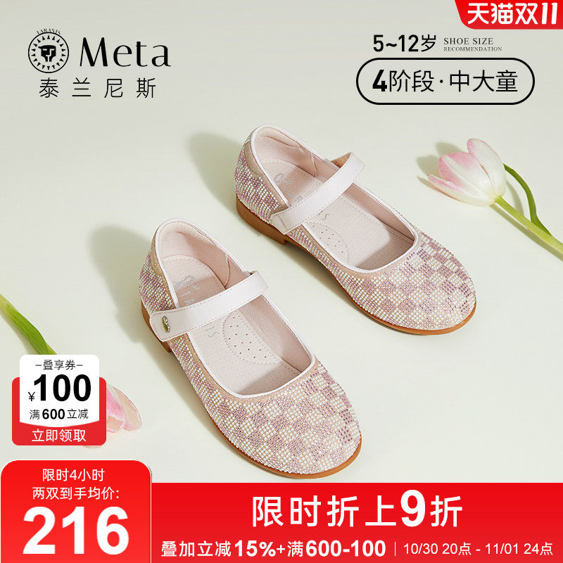 泰兰尼斯meta儿童水晶鞋女童平底小皮鞋小女孩公主鞋大童软底单鞋
