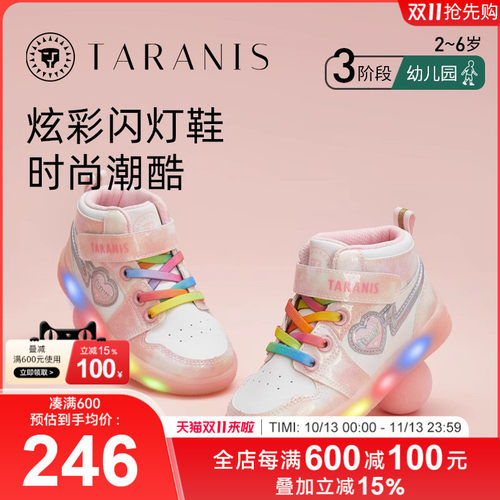 发光闪灯鞋板鞋泰兰尼斯
