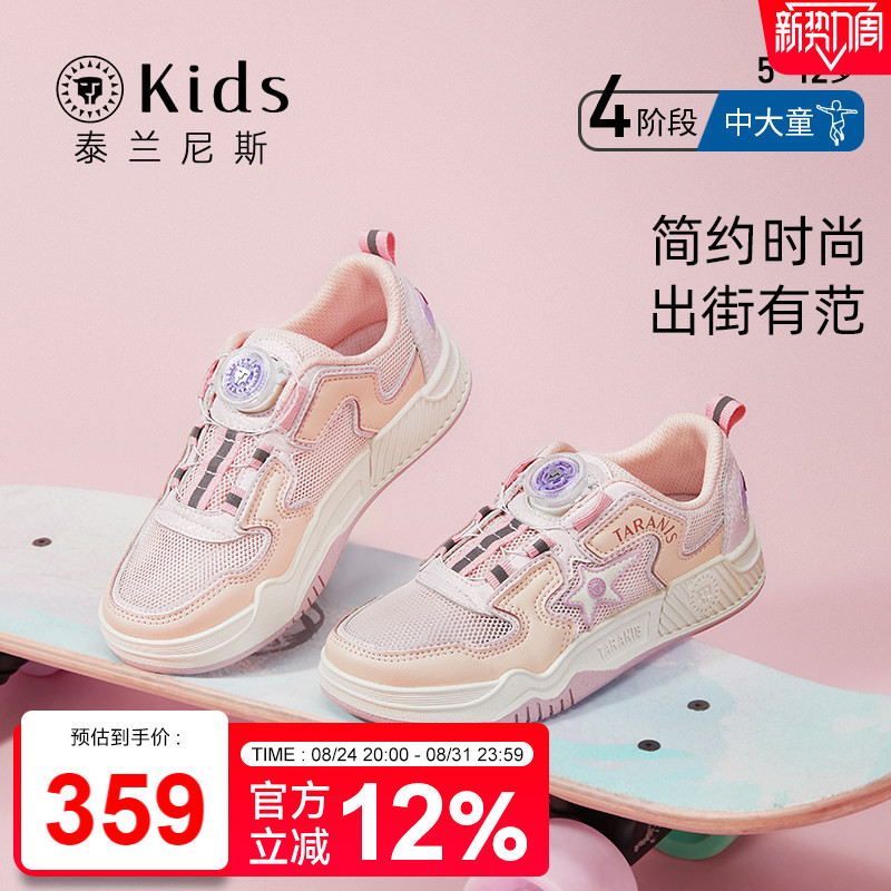 泰兰尼斯kids儿童运动鞋中大童旋钮扣跑步鞋女童防滑软底篮球鞋