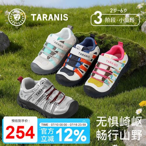 泰兰尼斯春夏网孔透气童徒步鞋
