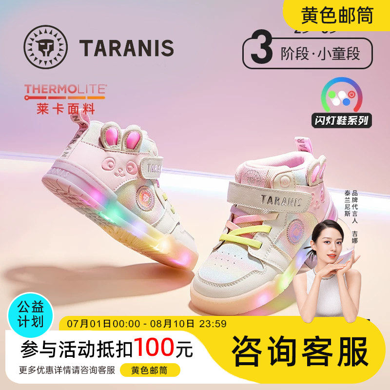 泰兰尼斯女童闪灯鞋秋季新款儿童高帮机能鞋小女孩粉色甜心亮灯鞋