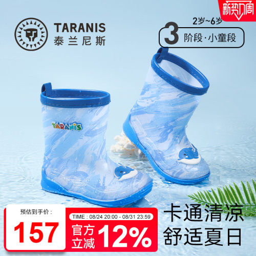 TARANIS儿童雨靴防滑防水2-6岁