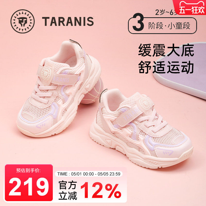 泰兰尼斯童鞋春季新款女童运动鞋网布透气休闲鞋儿童缓震软底跑鞋