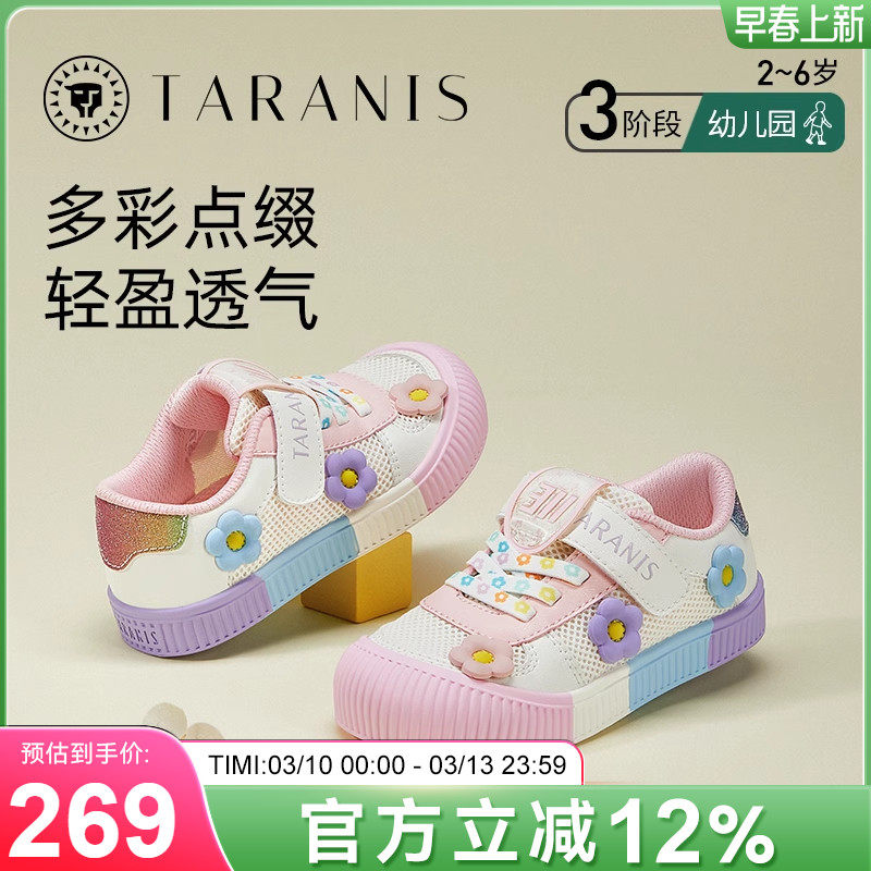 泰兰尼斯311幼儿园室内鞋春季新款儿童时尚百搭板鞋女童透气网鞋