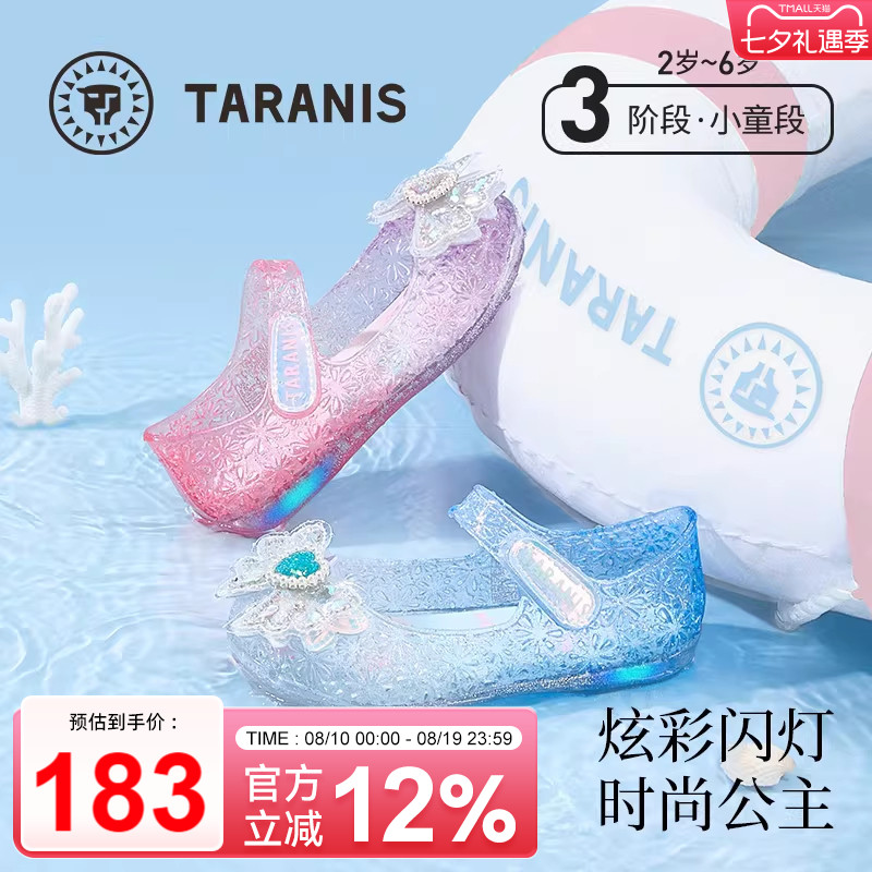 泰兰尼斯女童果冻凉鞋小女孩闪钻蝴蝶结公主鞋软底防滑水晶闪灯鞋