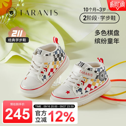女宝宝软底机能鞋泰兰尼斯