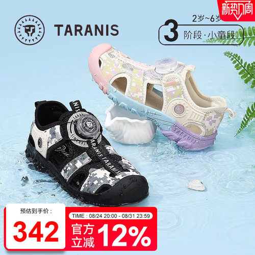 泰兰尼斯夏季新款儿童运动凉鞋