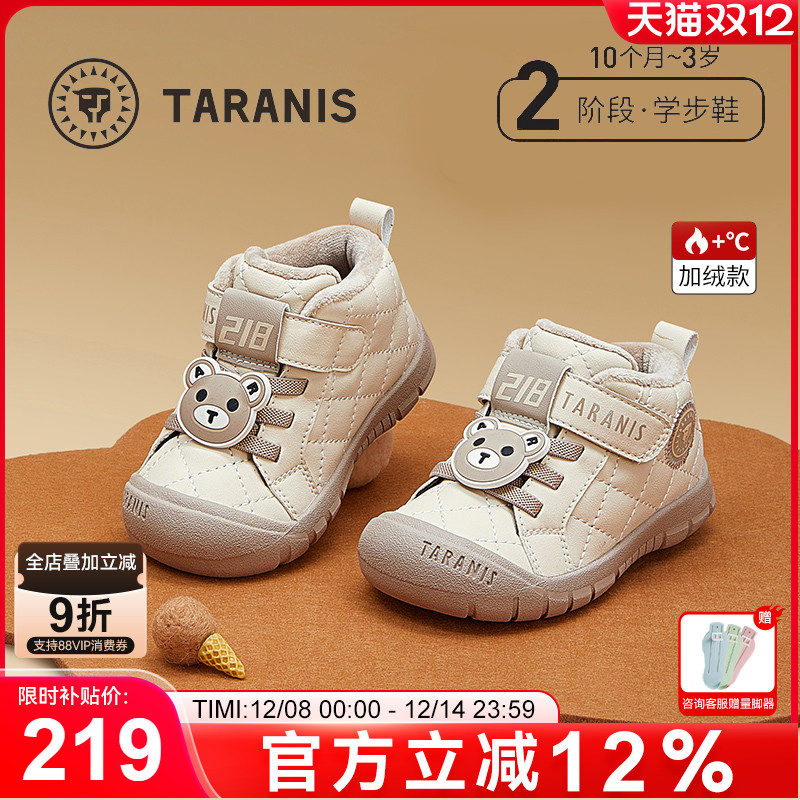 泰兰尼斯学步鞋防滑耐磨