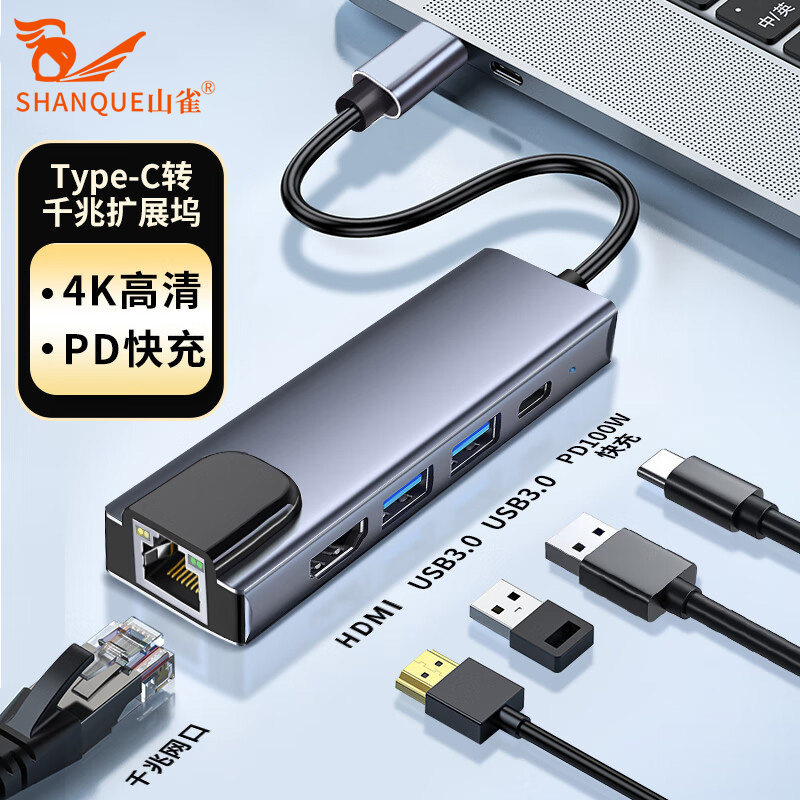 山雀Type-c转千兆拓展坞 USB3.0分线器转HDMI适用苹果笔记本电脑转接器五合一,3C数码配件,USB HUB/转换器,淘宝优惠券,粉丝福利购,淘宝优惠卷