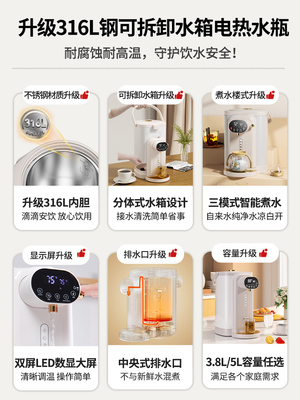 容声恒温智能电热水瓶家用5L自动烧水壶保温一体316L多功能饮水机