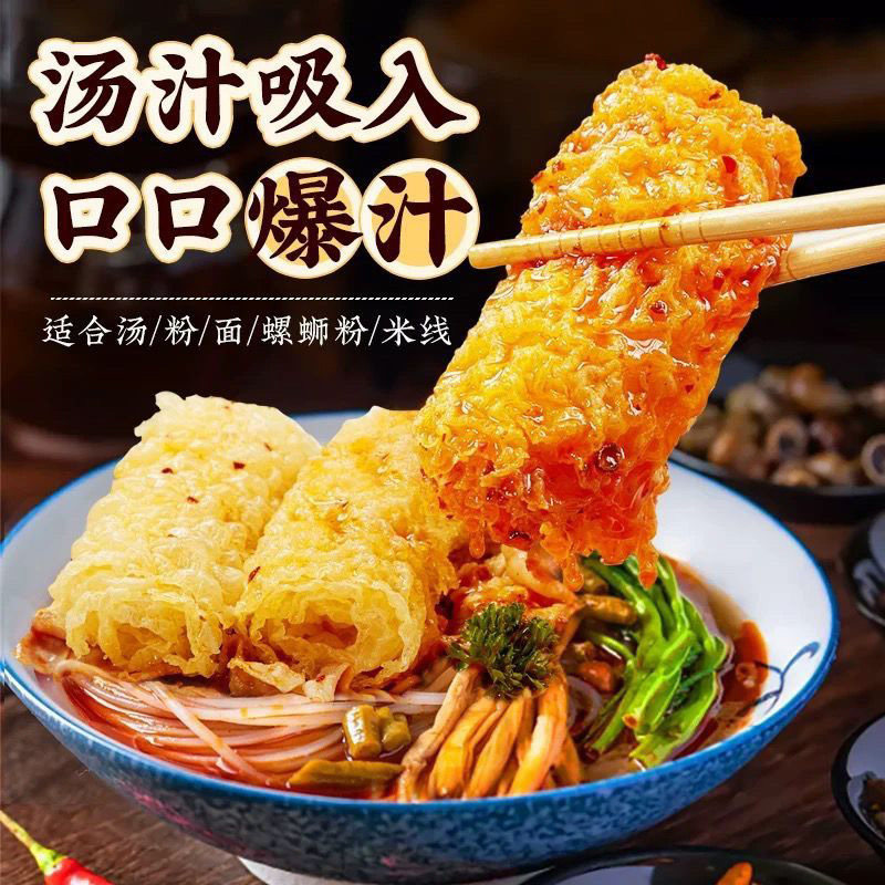 响铃卷10卷装油炸腐竹腐