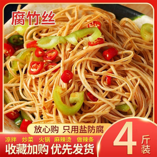 五斤 包邮 人造肉素羊肚丝袋装 干货云丝腐竹丝凉拌菜大全豆制品商用