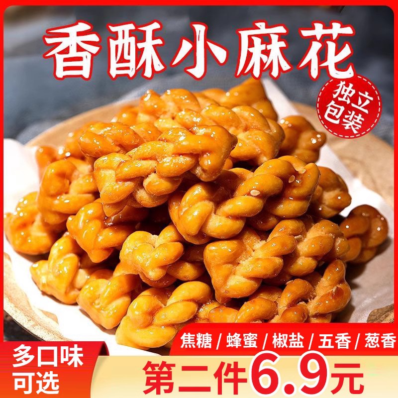 小麻花红糖零食品小吃