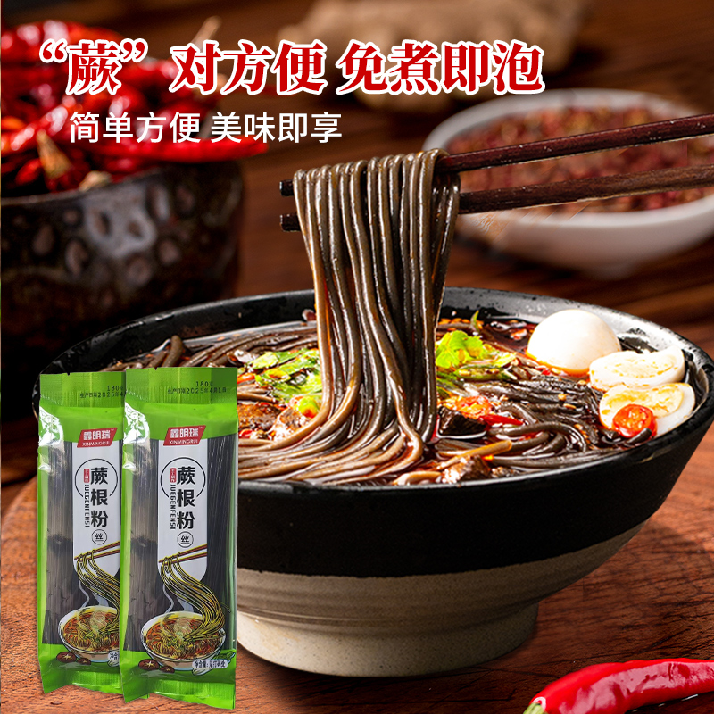 蕨根酸辣粉蕨根粉葛根带调料