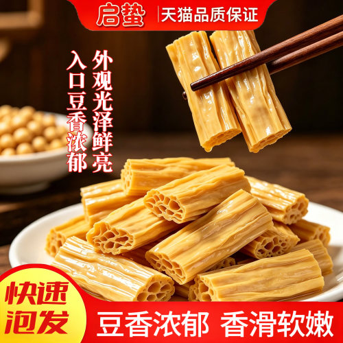 头层免切腐竹段纯正手工豆香浓郁