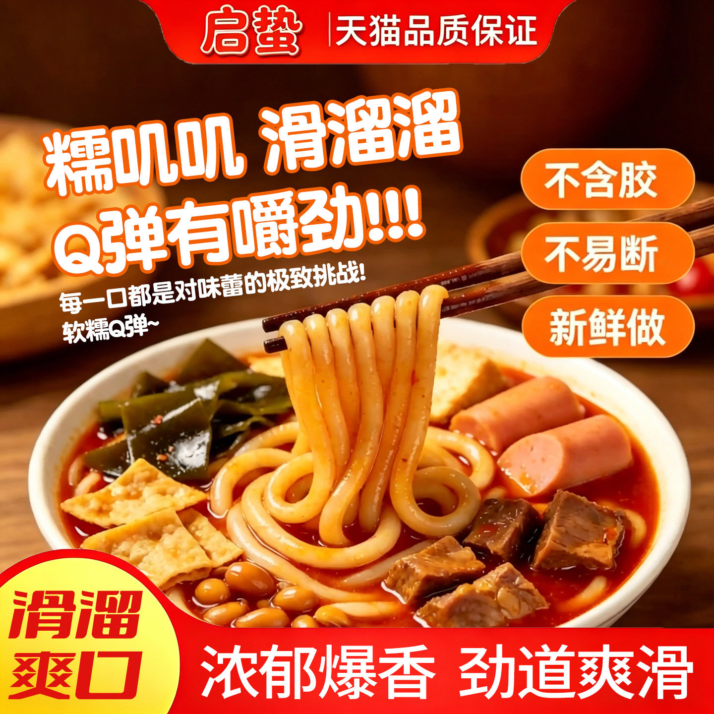 正宗砂锅土豆粉劲道Q弹马铃薯鲜粉180g袋装一人食火锅速食夜宵