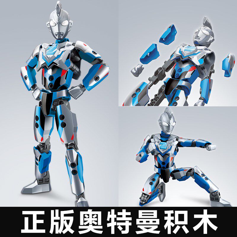 泽塔奥特曼积木儿童男孩益智力拼装动脑生日礼物3岁6智力男童玩具