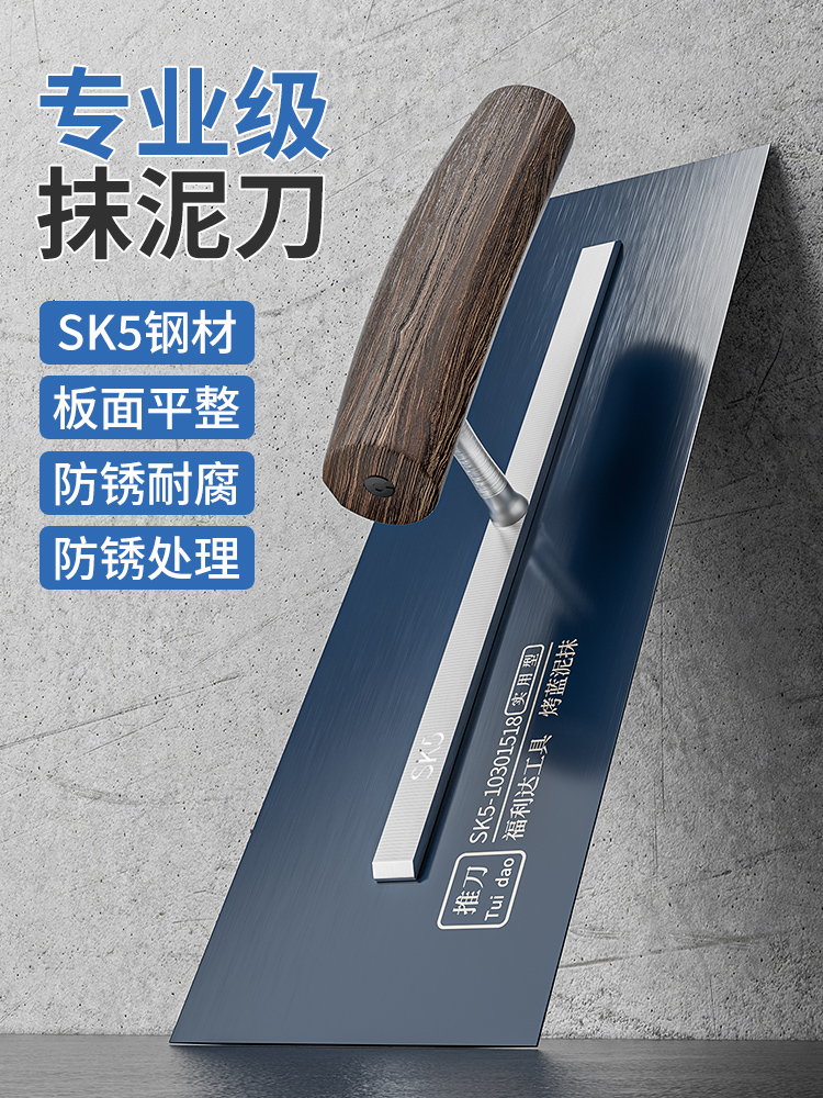 SK5抹子刮腻子工具神器刮板批灰刀泥工抹灰工具大全专用刮刀铁板