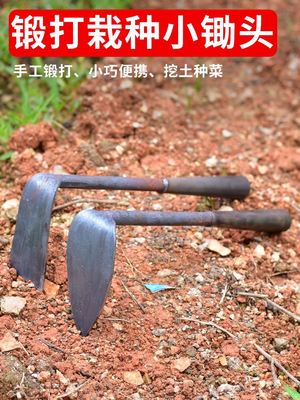 全钢小锄头家用种菜种花工具小型锄头挖地多功能农用种地农具挖土