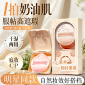 粉扑气垫超软棉花糖粉底液不吃粉不卡纹干湿两用定妆收纳盒美妆蛋