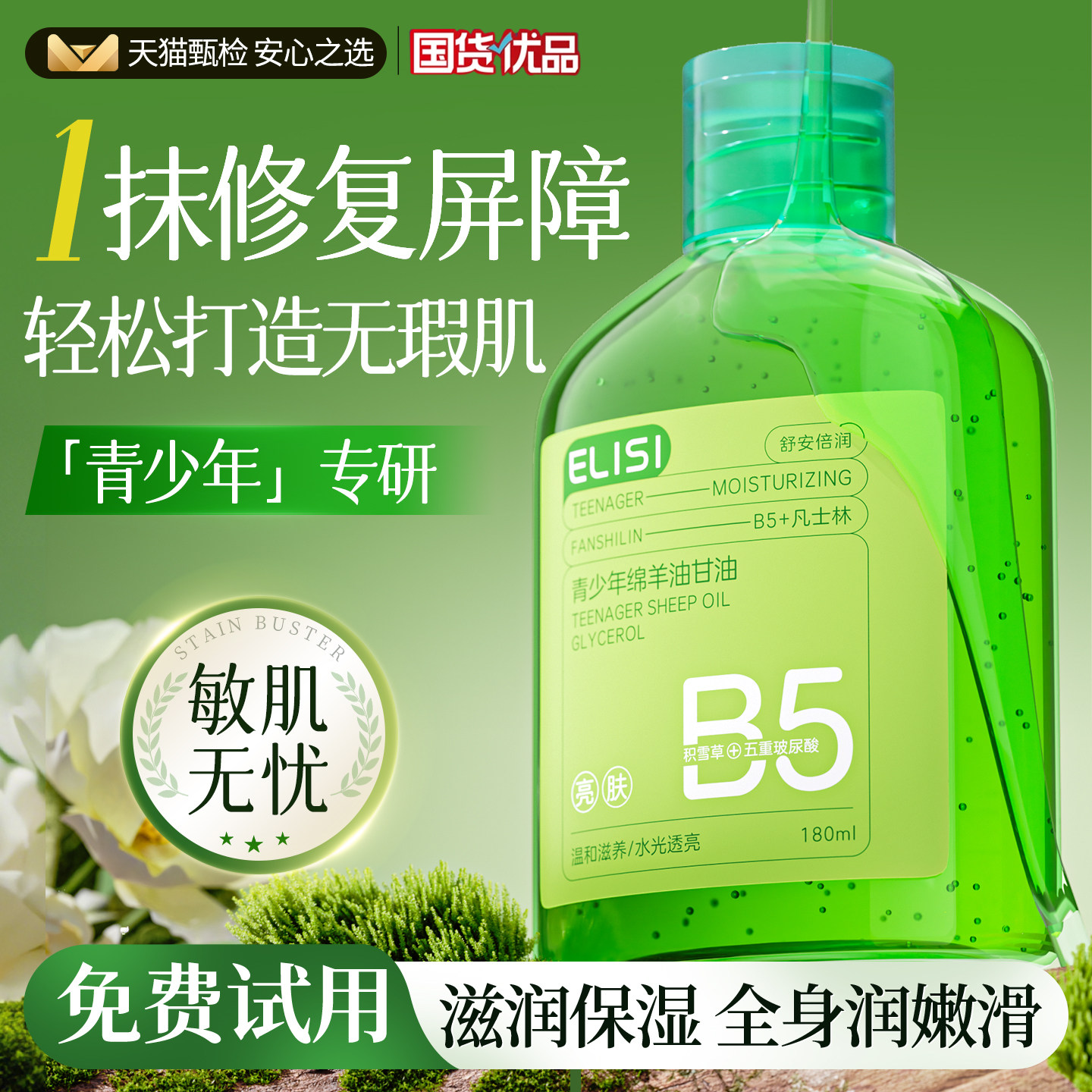 以油养肤丨秋冬72H保湿滋润第一*