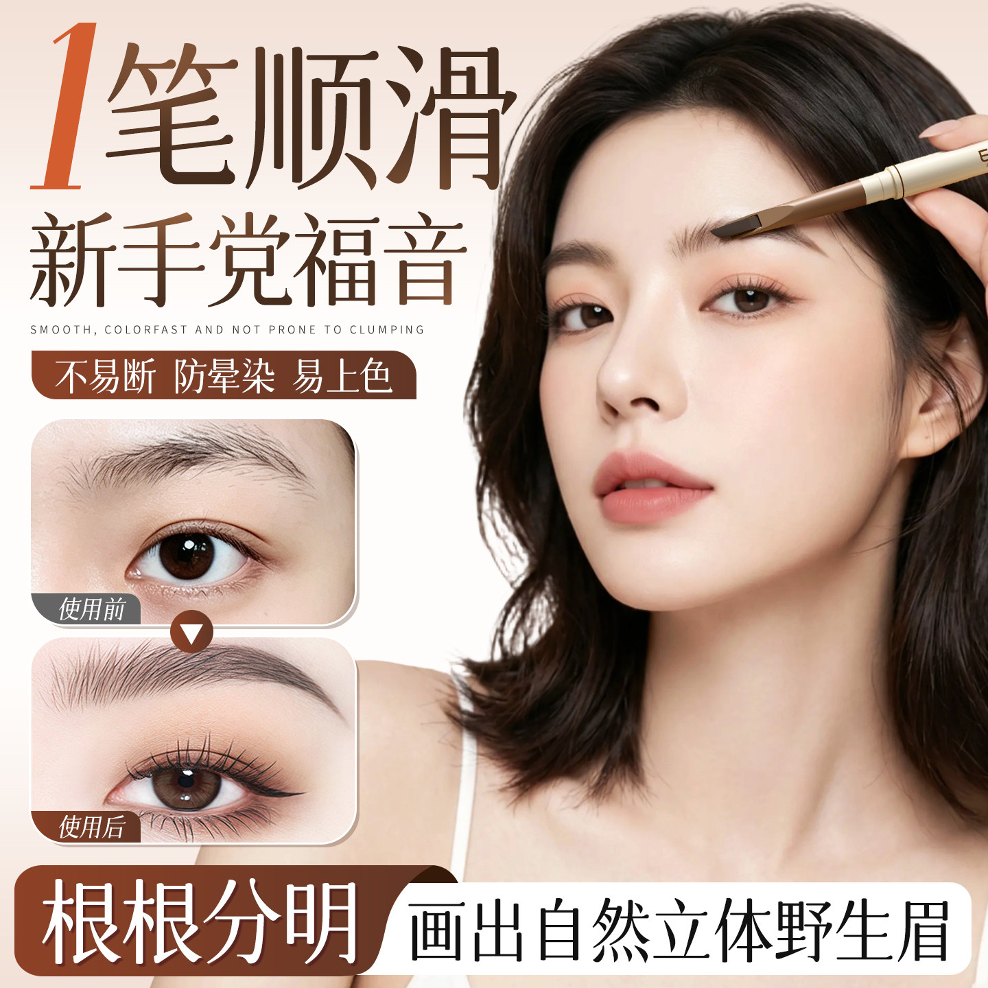 眉笔持久防水不脱色品牌正品官方旗舰店根根分明野生眉粉膏初学者