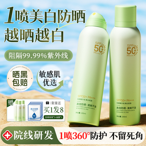 青少年防晒霜军训专用儿童学生防水汗紫外线男女全身户外通用喷雾