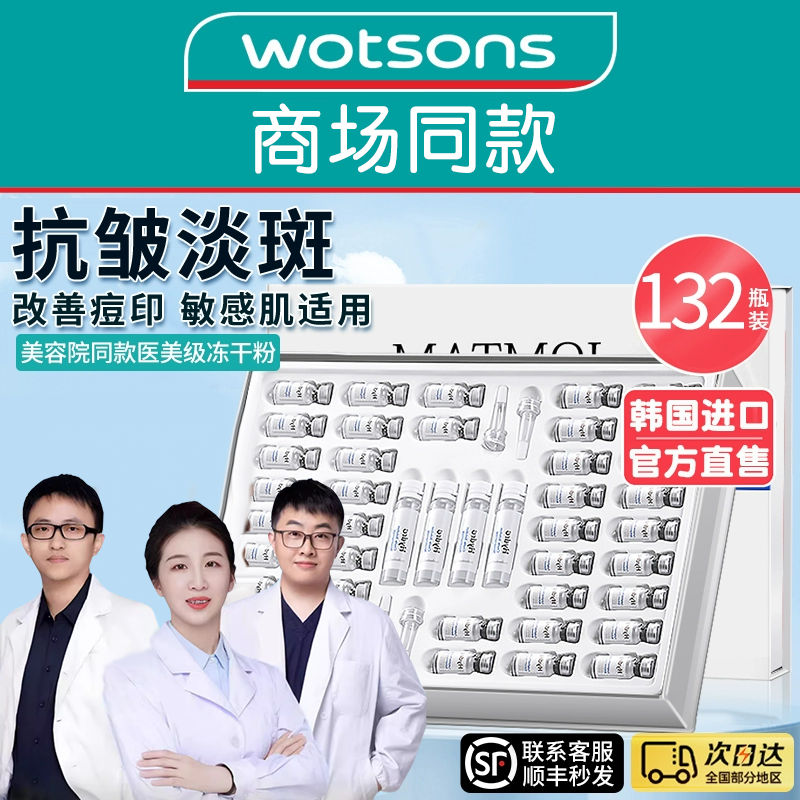 冻干粉精华液非祛痘印修复紧致抗皱衰老美白烟酰胺官方旗舰店正品