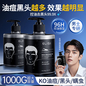 洗面奶男士 官方旗舰店 专用控油祛痘去黑头清爽清洁氨基酸洁面正品