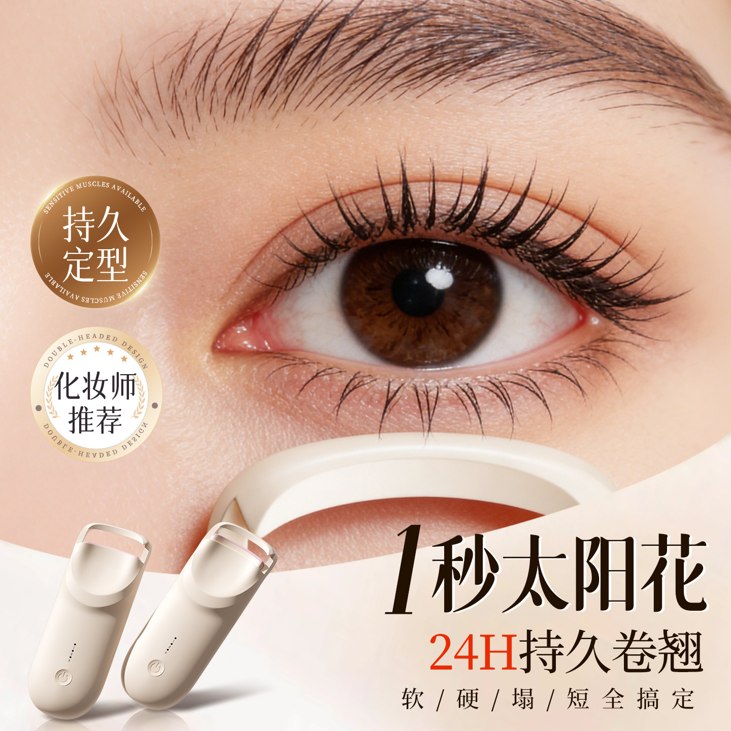 睫毛夹广角夹恒温加热USB充电款睫毛卷翘神器化妆师专用持久定型