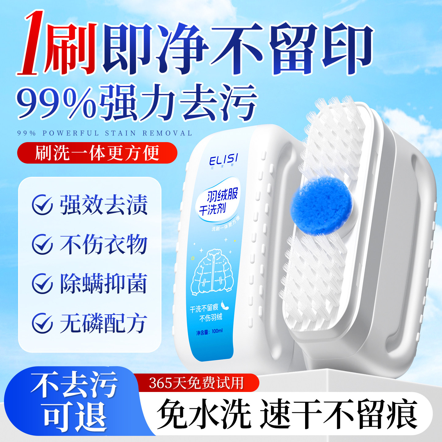 【央妈力荐】羽绒服清洗刷第一名