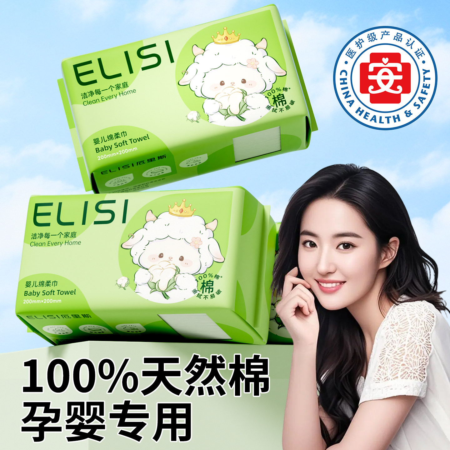 【央妈甄选】儿童洗脸巾第一名图片