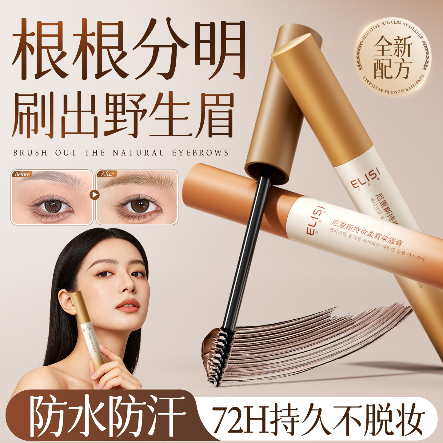 染眉膏浅色女防水持久不脱色棕色定型自然立体野生眉笔眉毛染色膏