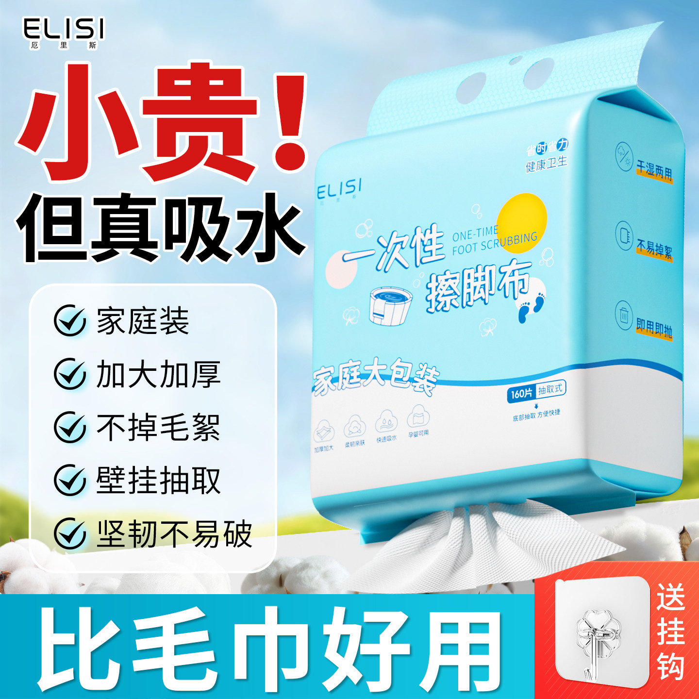 悬挂式擦脚布擦脚纸巾一次性懒人抹布家用洗脚毛巾足浴加厚强吸水