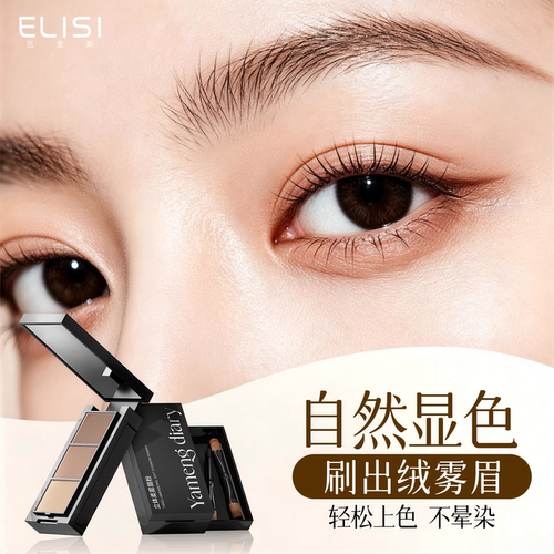 姜乘澜推荐！立体柔雾眉粉第一名