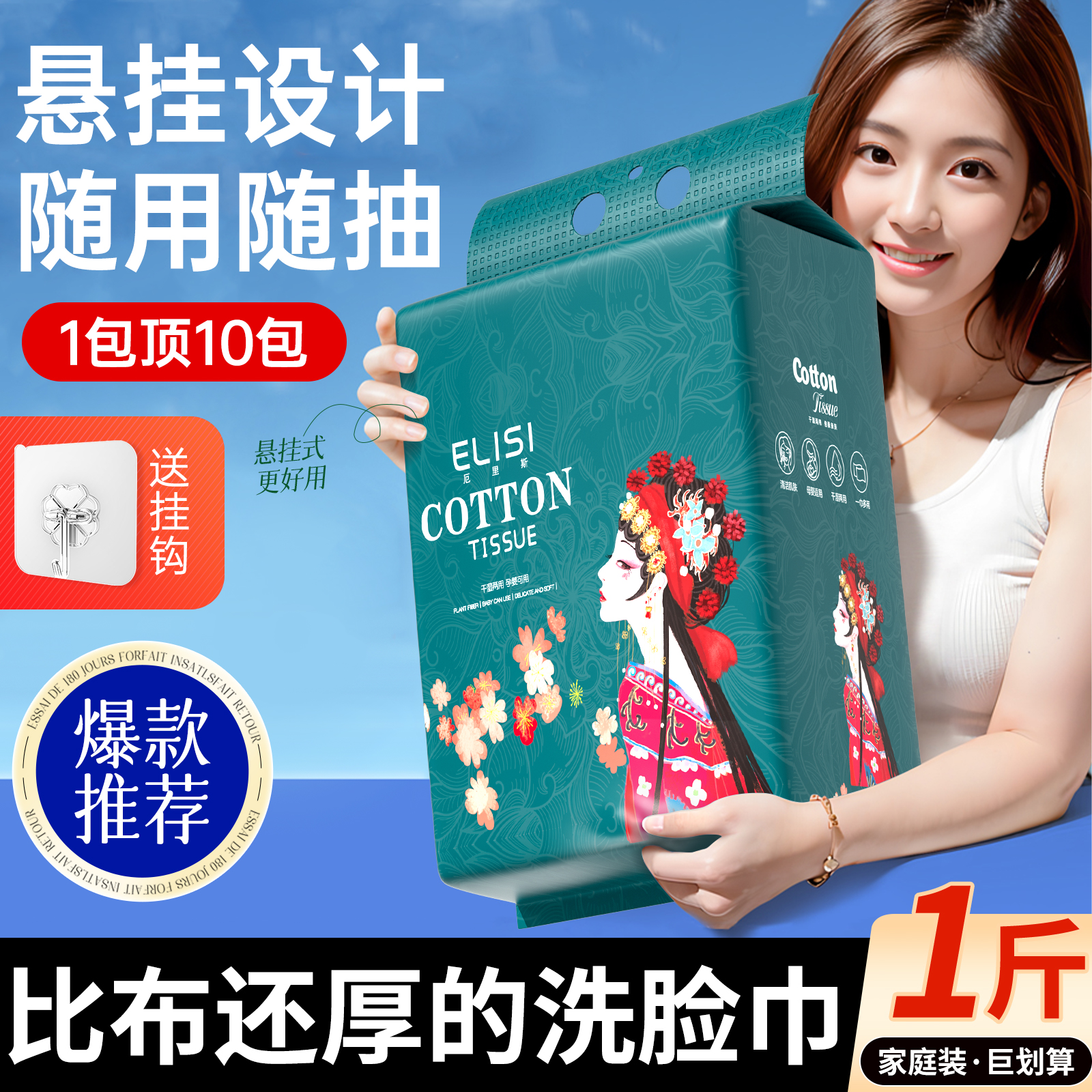 明星推荐|悬挂式洗脸巾第一名