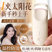 睫毛夹广角夹恒温加热USB充电款 睫毛卷翘神器化妆师专用持久定型