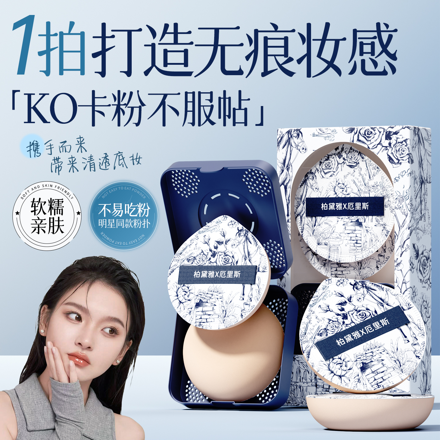 【胖东来爆卖】不吃粉粉扑第一名