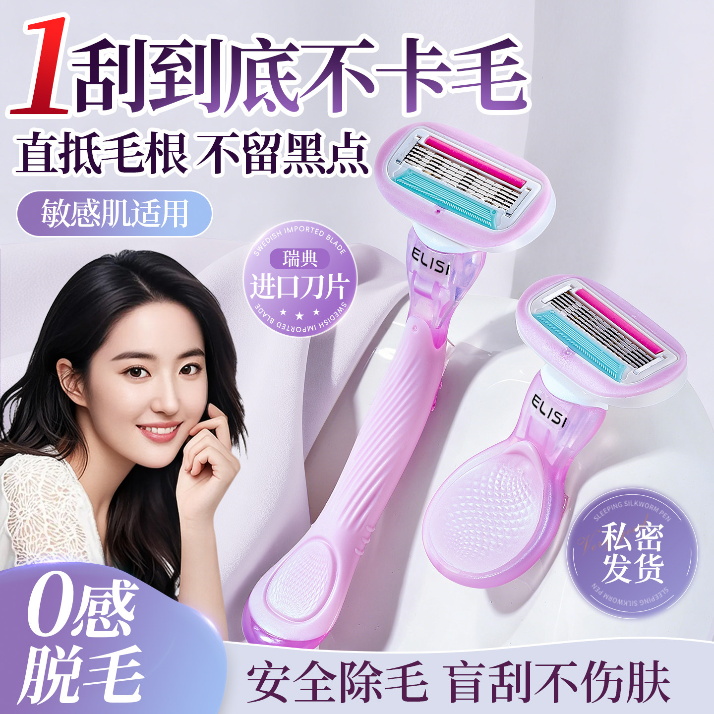刮毛刀女士专用腋下私处便携脱毛神器无痛脱腿腋毛脱毛刀不留黑点