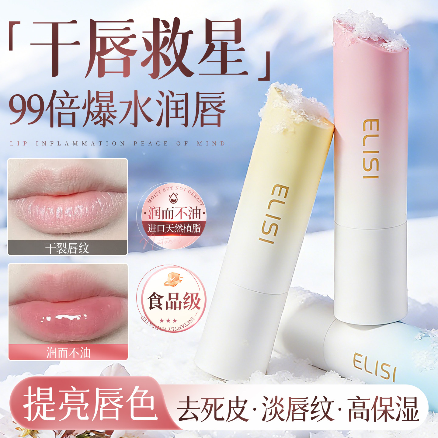 润唇膏女秋冬保湿滋润补水防干裂去死皮男淡化唇纹旗舰店官方正品,美容护肤/美体/精油,润唇膏,淘宝优惠券,粉丝福利购,淘宝优惠卷