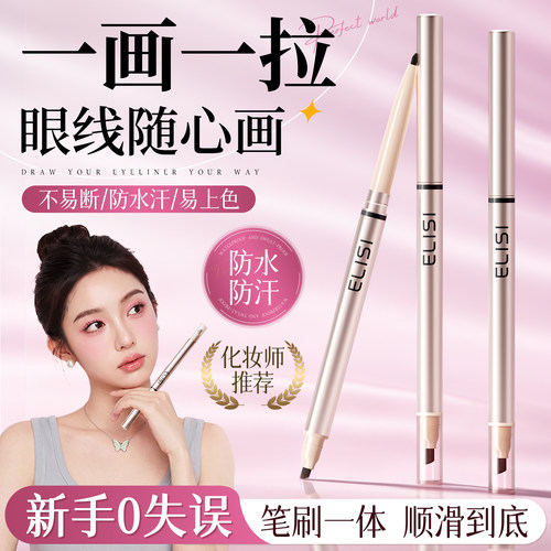 姜乘澜爆荐！持妆眼线胶笔第一名