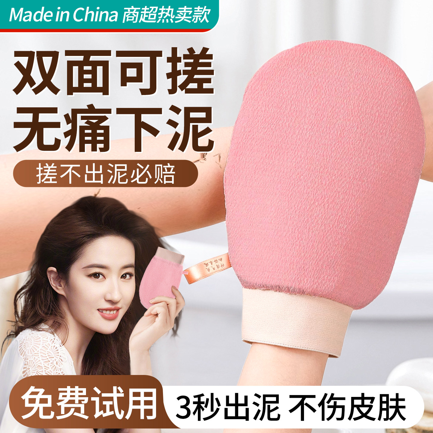 东北搓澡神器家用双面强力搓泥手套无痛女男士专用细砂洗澡搓澡巾